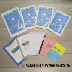 2025年最新】医療事務 ソラストの人気アイテム - メルカリ
