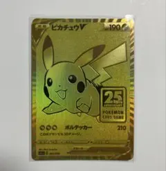ゴールデンピカチュウV S8a-G 25th プロモ ポケモンカード - メルカリ