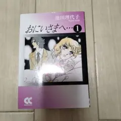 2025年最新】おにいさまへの人気アイテム - メルカリ