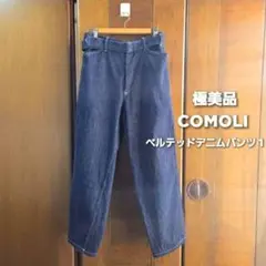22aw COMOLI（コモリ） デニム ベルテッドパンツ W03-03001 - メルカリ
