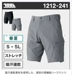 寅壱　カーゴハーフパンツのサムネイル