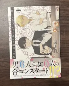 【特典付き】【まとめ売り】合コンに行ったら女がいなかった話　1〜8巻