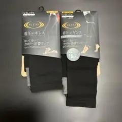 GUNZE ライザップ 着圧レギンス10分丈 L〜LLサイズ 2個セット