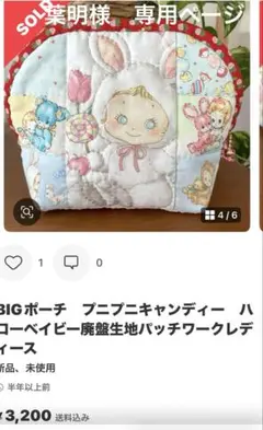葉明様　専用ページ　ハローベイビー　ぷにぷにキャンディー