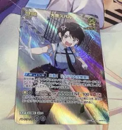 ホロライブ　ホロカ　大空スバル　2nd UR アヤカシヴァーミリオン　①