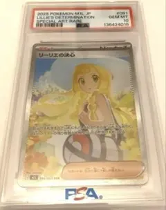 PSA10】 美品 ポケモン リーリエの決心 SAR メガブレイブ - メルカリ