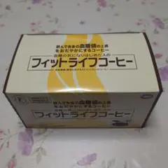 新品未開封　フィットライフコーヒー　2箱 ミル総本社】【特定保健用食品】フィットライフコーヒー（30包入
