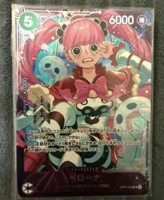 ワンピースカードゲーム ペローナ エクストラグランドバトル 未開封