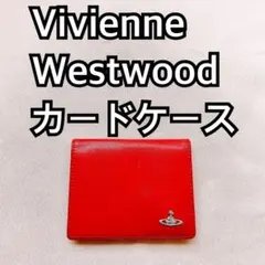 Vivienne Westwood(ヴィヴィアンウエストウッド) カードケースV