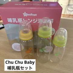 SmartAngel 哺乳瓶 3本セット