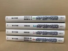 2026年最新】栄光なき天才たちの人気アイテム - メルカリ