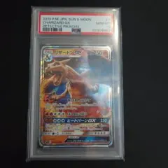 リザードン&テールナーgx rr psa10 - メルカリ