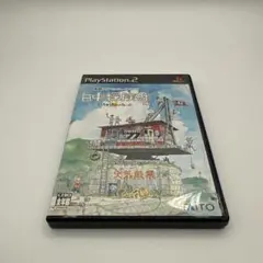 白中探険部 しらちゅうたんけんぶ PS2