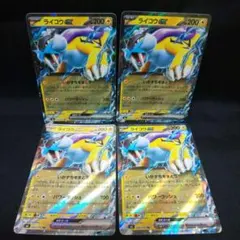 ライコウex 2枚セット ポケモンカード - メルカリ