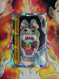 当時物】ドラゴンボールZ キラカード 両面イラスト 日本製 東映 1988年