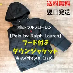 美品【Polo by Ralph Lauren】キッズダウン　サイズ８（120）