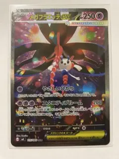 ポケモンカード　ニンジャスピナー　メガフラエッテSAR