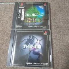 ps THE鬼ごっこ THE迷路