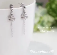 《 チェーン付四つ葉ピアス》458オールサージカルステンレス