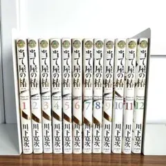 当て屋の椿 全17巻セット 川下寛治 - メルカリ