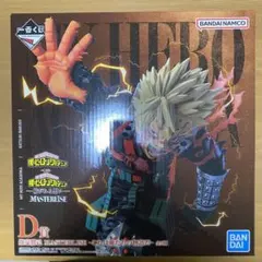 一番くじ　ヒロアカ　D賞　爆轟　フィギュア　おまけ付き