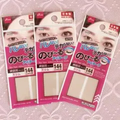 ダイソー　二重　アイテープ 3セットのサムネイル