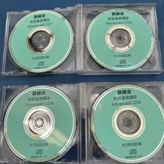 2025年最新】鉄緑会CDの人気アイテム - メルカリ