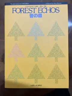 FOREST ECHOS 音の森 Akira Miyoshi