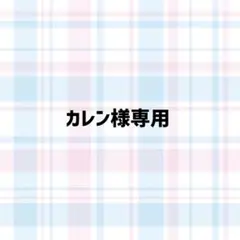2026年最新】元永彩子の人気アイテム - メルカリ
