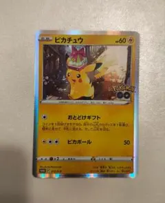 ポケモンカードポケモンGOカードファイルセット ピカチュウプロモ おとどけギフト