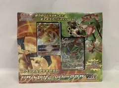 最終値下中！】スペシャルデッキセット リザードンVSTAR vs シュリンク