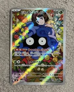ポケモンカード エリカのモンジャラ 743/742 センタリング良好 - メルカリ