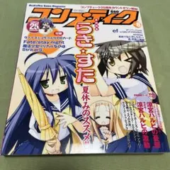 Item thumbnail for item 197a851c-3536-4510-bf8d-0cea7276ccf9