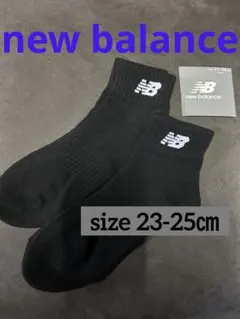 New Balance 靴下23-25cm おすすめ　ニューバランスソックス