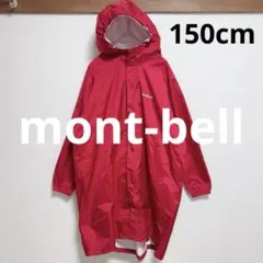 mont-bellモンベル　 パックラップ レインコート Kid's150