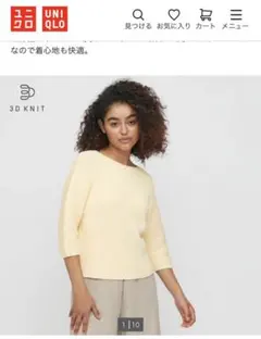 ユニクロ　3Dコットン　リブ　ボートネック　セーター　イエロー