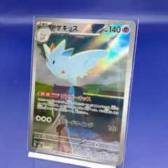 トゲキッス AR MEGA ハイクラスパック MEGAドリームex キラ 20… - メルカリ