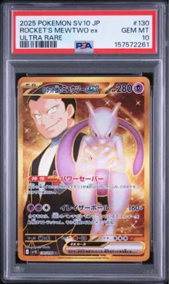 2026年最新】ミュウEX ur psa10の人気アイテム - メルカリ