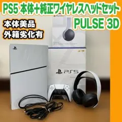 N421 PS5 本体＋純正ワイヤレスヘッドセット PULSE 3D セット
