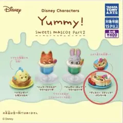 ディズニー Yummy! スイーツマスコット Part 2 スティッチ