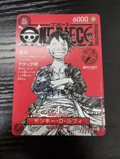 ONE PIECE カードゲーム モンキー・D・ルフィ