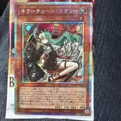 2026年最新】キラーチューン・ロタリー プリズマの人気アイテム - メルカリ