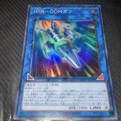 8970 HSR－GOMガン 1枚 スーパー