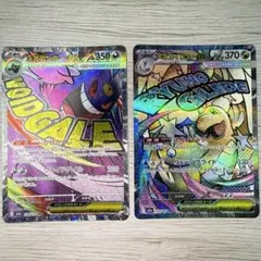 メガゲンガーex MA メガカイリューex MA MEGAドリームexのサムネイル