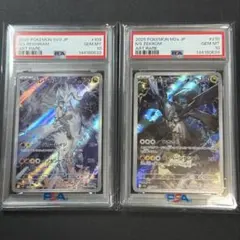 ポケモンカードゲーム Nのゼクロム AR PSA10 連番 - メルカリ