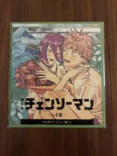 チェンソーマン 映画入場者特典　第二弾