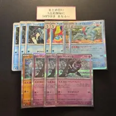 ワニノコ　アリゲイツ　オーダイル　ジーランス　マシマシラ