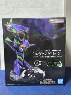 新品 エヴァンゲリオン初号機 フィギュア 一番くじ A賞