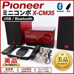 2026年最新】Pioneer ミニコンポの人気アイテム - メルカリ