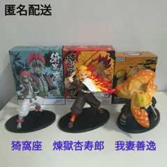 鬼滅の刃 VIBRATION STARS フィギュアセット